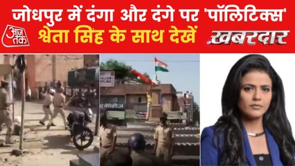 What is the inside story of Jodhpur Violence?