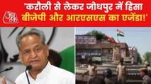 Violence from Karauli to Jodhpur a BJP-RSS agenda!: Gehlot