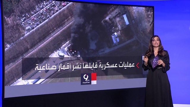 التاسعة هذا المساء| الأقمار الصناعية تدخل كسلاح فعال في حرب أوكرانيا