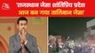 Jodhpur Violence: Rajyavardhan Rathore blames Gehlot govt