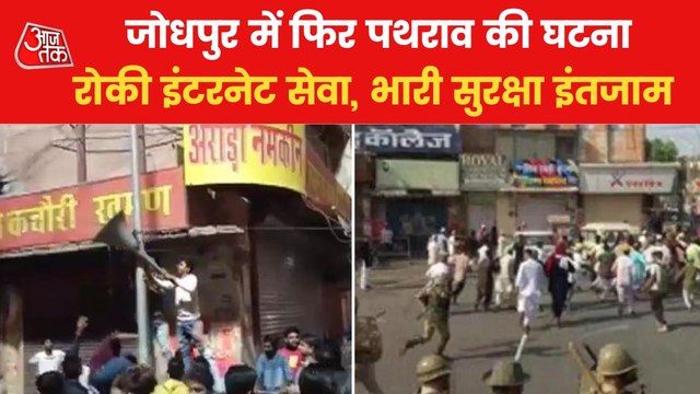 Jodhpur Violence: Ruckus again on 'Eid' festival morning