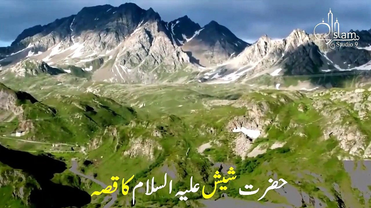 Hazrat Sheesh As ka Waqia _ Life of Prophet Sheesh _ Sheesh Story Urdu _ Qasas ul Anbiya _ Episode 2