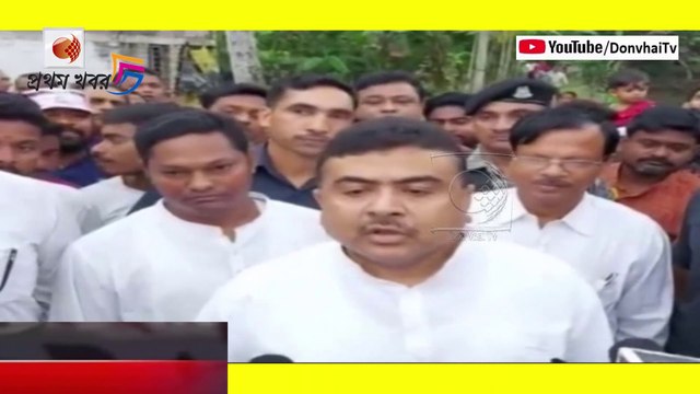 পাঞ্জাবী খুলে কি দেখালেন শুভেন্দু অধিকারী,কবে মমতা ব্যানার্জী প্রধানমন্ত্রী হবে !