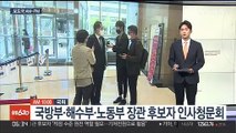 [AM-PM] 사흘째 인사청문회…공수처, '고발사주' 수사결과 발표 外