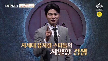 [티저] 차세대 뮤지컬 스타들의 치열한 경쟁, 2022 DIMF 뮤지컬스타 5월 10일 첫 방송!