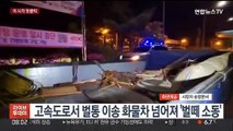 [핫클릭] 상하이 봉쇄 아파트서 40대 한국인 숨진채 발견 外