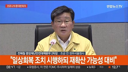 [현장연결] 중대본 "6월 제주·양양공항 외국인 무사증 입국"