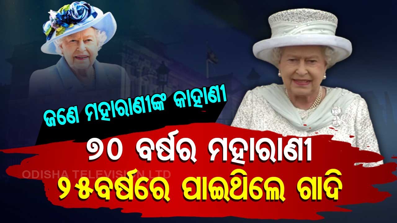 Queen Elizabeth II becomes only British monarch to complete 70 years of reign