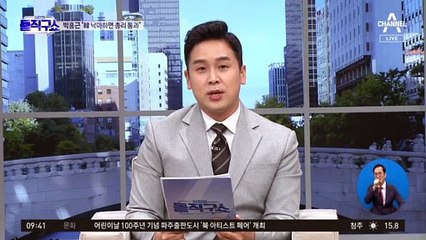 여야 ‘증인 채택’ 합의…한동훈 청문회 누가 나오나