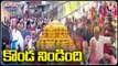 Huge Devotees Throng At Tirumala Tirupati Temple _ V6 Teenmaar