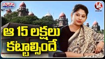 High Court Directs IAS Officer Smita Sabharwal To Refund  15 Lakh  V6 Teenmaar