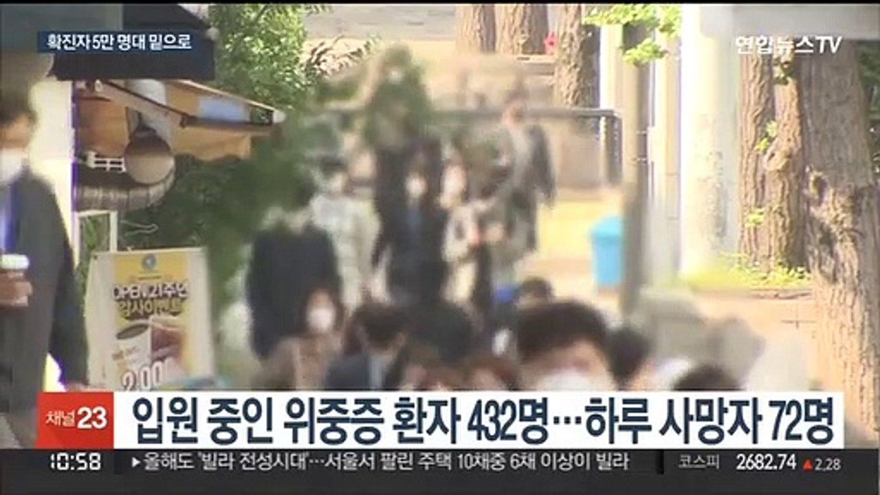 신규 확진 4만9,064명…새 오미크론 변이 확산 변수