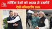 Top 100 News: PM Modi will meet President Macron Today