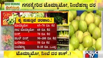 Vegetable Prices Skyrocket; Rs 8-10 For 1 Lemon; Rs 65-70 For 1Kg Tomato | Public TV