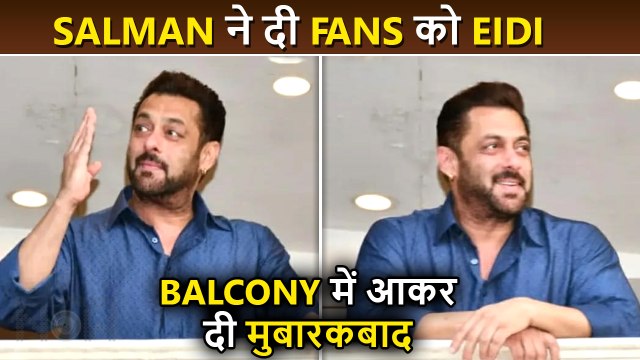 Salman Khan's Eid Mubarak To Fans, Waves From Galaxy Apartment | Eid Festival 2022