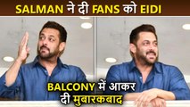 Salman Khan's Eid Mubarak To Fans, Waves From Galaxy Apartment | Eid Festival 2022