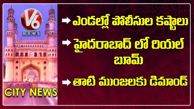 Complaints On GHMC Increase To KTR _ Huge Demand For Real Estate Business _ V6 Hamara Hyderabad