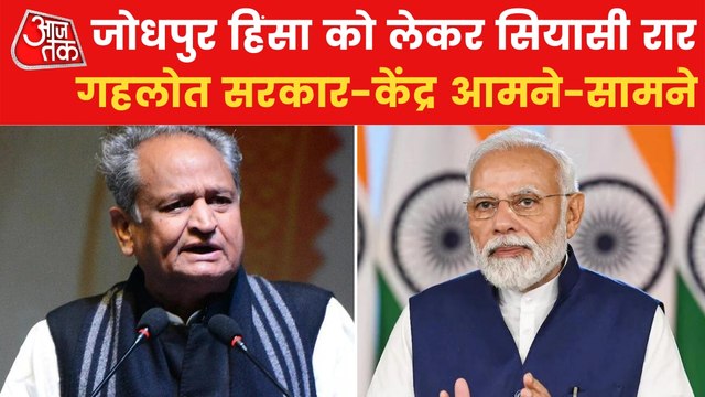 Congress-BJP banter over responsibility for Jodhpur violence