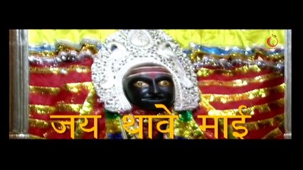 JAI THAVE MA Bhojpuri Feature Film  12/1