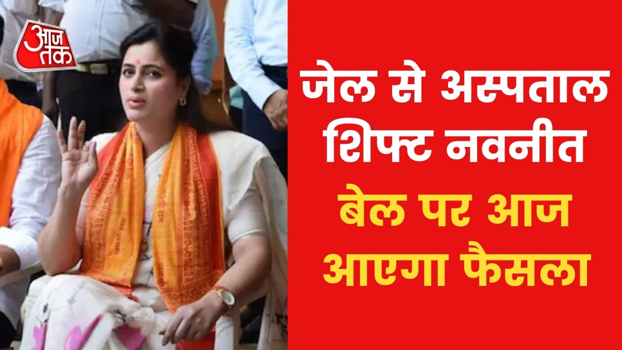 Navneet Rana shifted to JJ Hospital from Jail