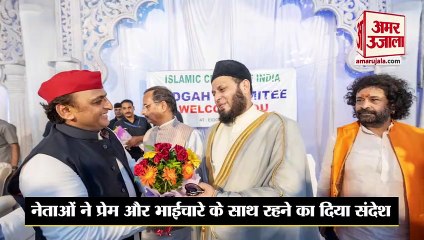 ईद पर अखिलेश यादव के साथ दिखे उपमुख्यमंत्री ब्रजेश पाठक और दिनेश शर्मा