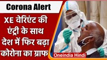 Coronavirus India Update: भारत में 3,205 कोरोना मामले | Covid 19 Update | वनइंडिया हिंदी