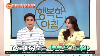 칙칙한 얼굴 이젠 굿바이~ 근육 혈액 순환+노폐물 배출하는 요가! '박쥐 자세'