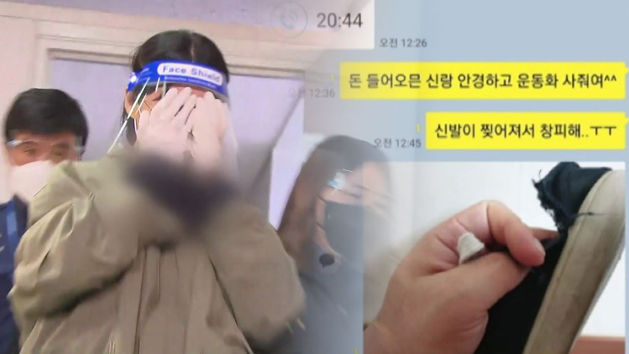 검찰, '의도적 살인' 이은해·조현수 구속기소..."고립시켜 심리적 지배" / YTN