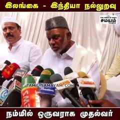 தமிழக அரசை பாராட்டிய காதர் மொய்தீன்!