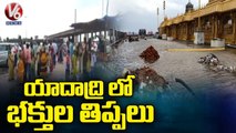 Yadadri Updates _ Devotees Face Problems With Rain Water Enter Into Queue Lines _ V6 News