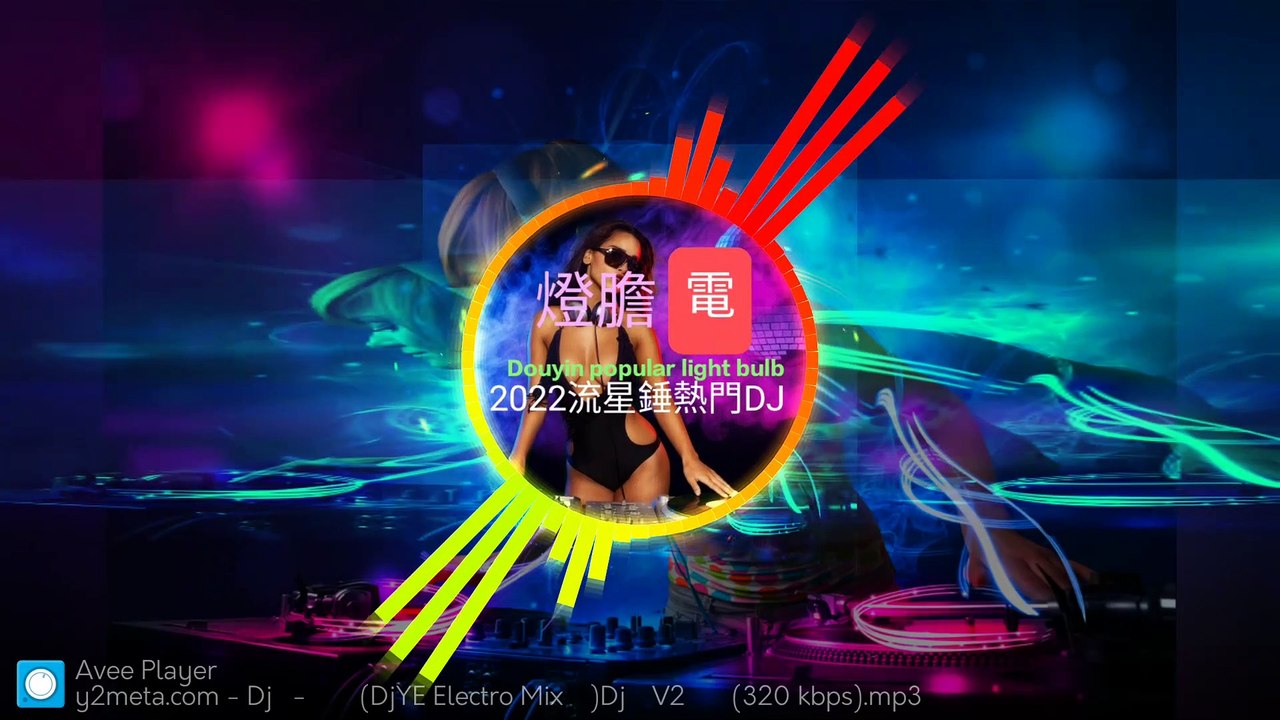 Dj Tim Chai - Stephy Tang Light Bulb (DjYE Electro Mix Cantonese Female) Dj Tim Chai provides V2 "Tik Tok Hot"
