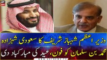 PM Shehbaz Sharif call Saudi crown prince to extend Eid greetings
