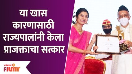 Prajakta Mali Receives 'Kamala Rising Star' award from Governor राज्यपालांच्या हस्ते मानाचा पुरस्कार