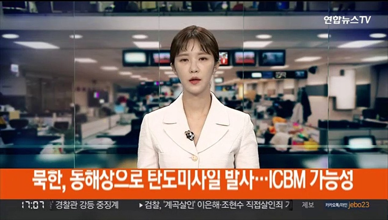 북한, 동해상으로 탄도미사일 발사…ICBM 가능성