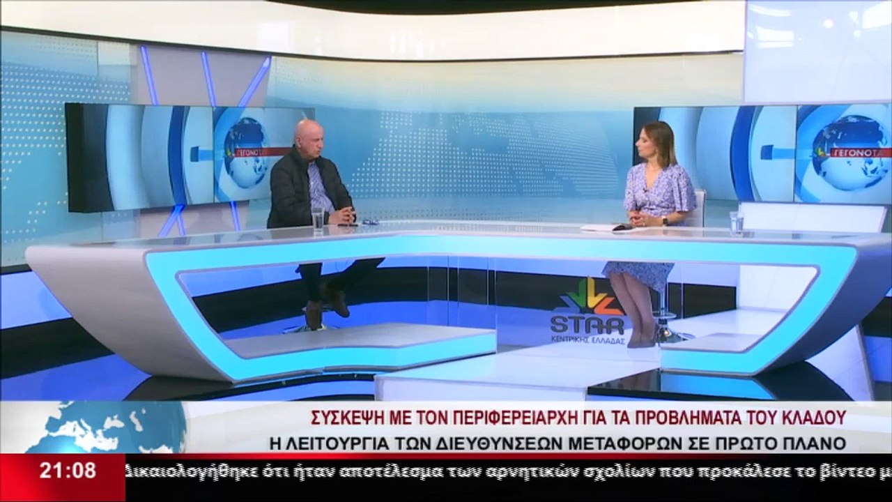 Ο Πρόεδρος του Σωματείου Εκπαιδευτών Οδηγών Κεν...