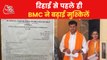 BMC sent notice to Navneet Rana for Illegal Construction