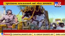 Gujarat BJP chief CR Paatil, Naresh Patel seen together during a religious event in Jamnagar_ TV9