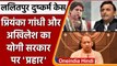 Lalitpur Case: दुष्कर्म मामले में CM Yogi पर बरसे Priyanka Gandhi और Akhilesh yadav | वनइंडिया हिंदी