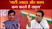 राहुल गांधी के वायरल वीडियो पर बीजेपी नेता शाहनवाज हुसैन ने कसा तंज | Rahul Gandhi | BJP