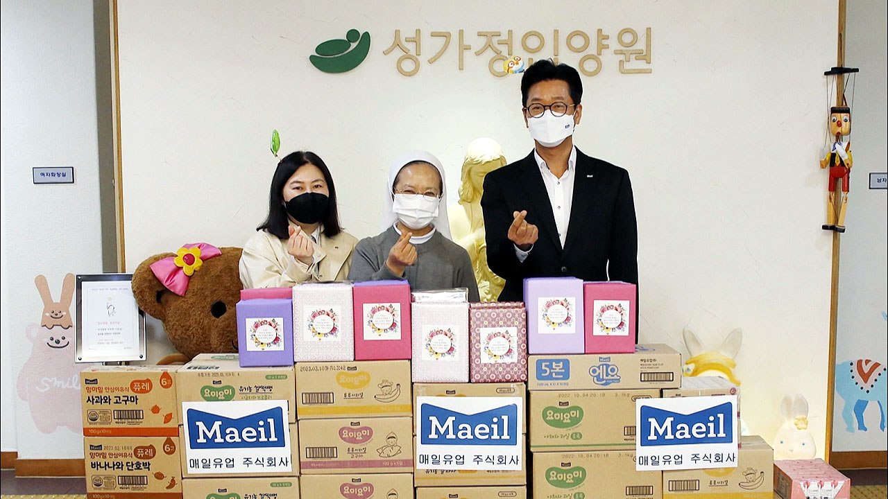 [기업] 매일유업 임직원, 어린이날 맞아 사회복지시설에 기부 / YTN