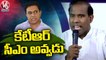 KA Paul Said His Mobile Number In Live, Requested Public To Don't Call | V6 News