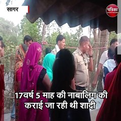 सागर : 17वर्ष 5 माह की नाबालिग बच्ची का कराया जा रहा था बाल विवाह