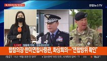 북한, 동해상으로 탄도미사일 발사…ICBM 가능성