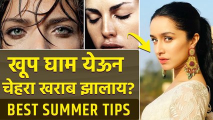 चेहऱ्यावर येणाऱ्या घामामुळे हैराण झाला आहात | How to Stop Sweating on Face Naturally |Home Remedies