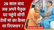 CM Yogi Uttarakhand Visit: 28 साल बाद, CM Yogi ने 'अपने घर' बिताई रात | वनइंडिया हिंदी