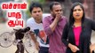 வச்சான் பாரு ஆப்பு | Husband vs Wife | Sri Lanka Tamil Comedy  | Rj Chandru & Menaka