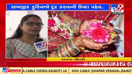 No Pre-Wed Shoot, No Wedding Card! Chaudhari tribe bans irrelevant expenses during weddings_ TV9News