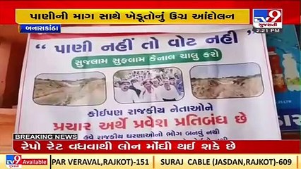 Banaskantha_ Farmers protest over water crisis, take out rally to Diyodar deputy collector office_