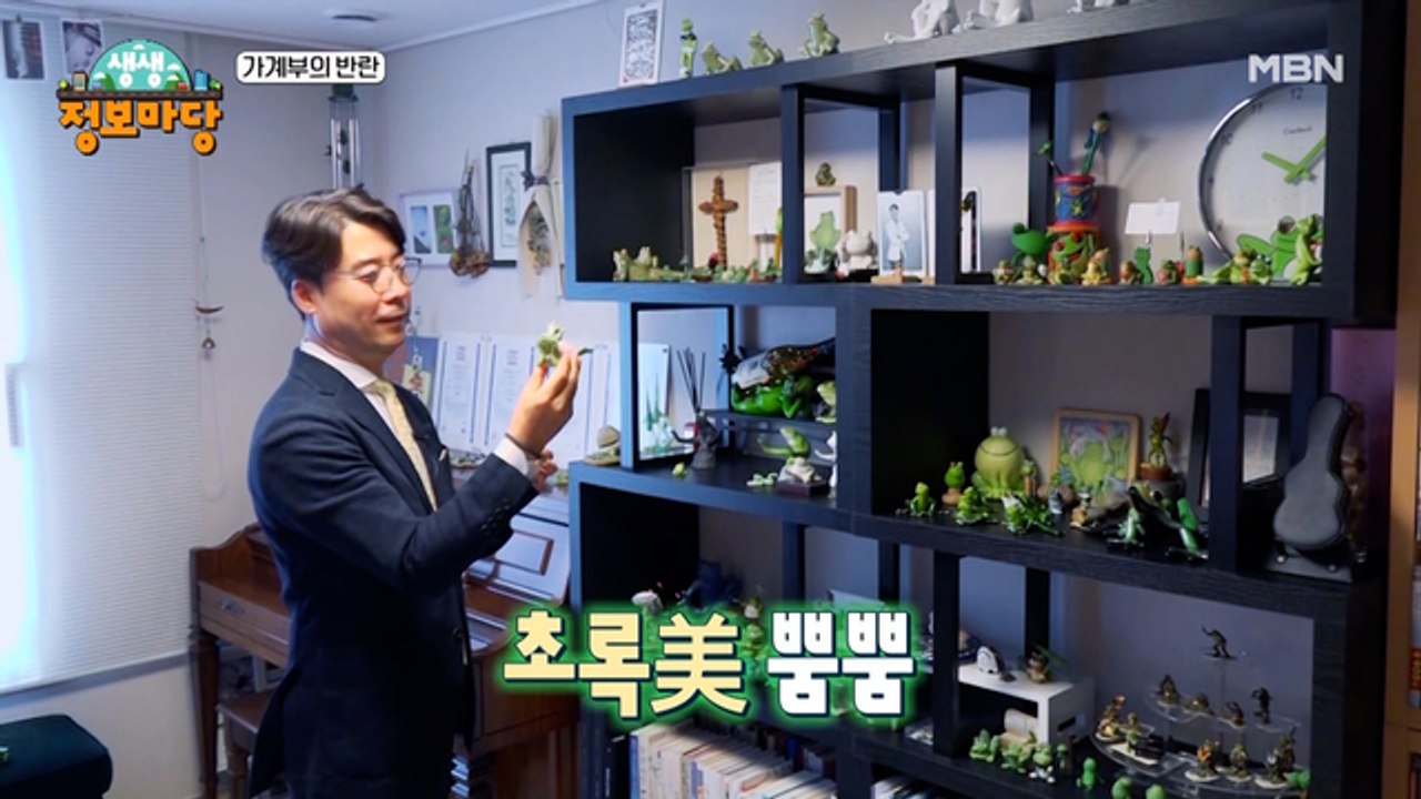 취미 부자가 아니라 개구리 부자?? 개구리 찾으러 유아용품점까지 간다??