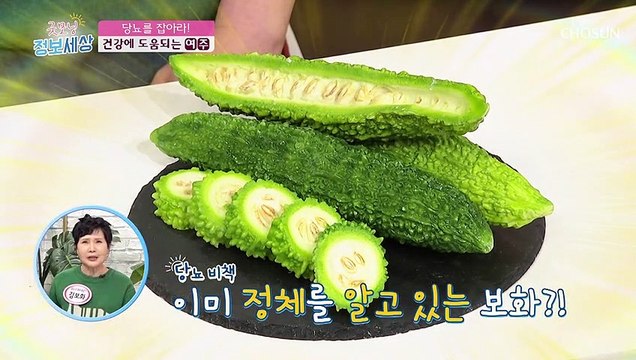 당뇨 잡는 약재 도깨비방망이 ▶OO◀ 장수 비결 중 하나! TV CHOSUN 220504 방송